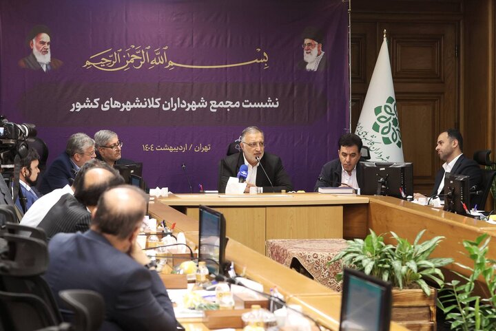 زاکانی در مجمع شهرداران کلانشهرهای کشور: مدیریت شهری می‌تواند در کنار دولت برای رفع مشکلات نقش‌آفرین باشد