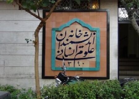 توکلی زاده: خانه اندیشمندان به کار خود ادامه خواهد داد