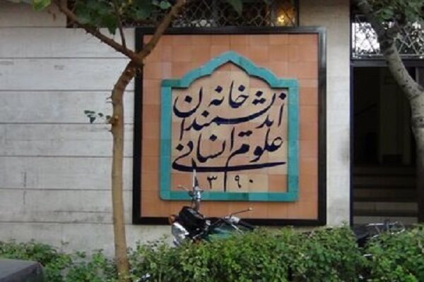 توکلی زاده: خانه اندیشمندان به کار خود ادامه خواهد داد