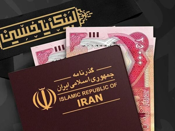 شرایط و چگونگی دریافت ارز اربعین ۱۴۰۴ اعلام شد