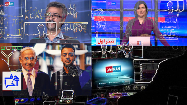 اینترنشنال از کی به ابزار جنگ روانی تبدیل شد؟