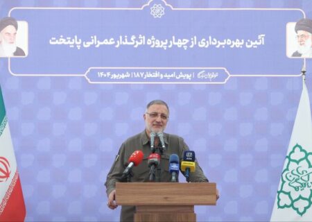 زاکانی: همه دستگاه‌های مرتبط، با برگزاری کنسرت شجریان در میدان آزادی مخالف بودند/ افتتاح دیگر قسمت‌های پروژه فتح؛ پاییز