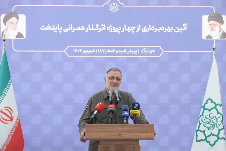 زاکانی: همه دستگاههای مرتبط، با برگزاری کنسرت شجریان در میدان آزادی مخالف بودند/ افتتاح دیگر قسمتهای پروژه فتح؛ پاییز