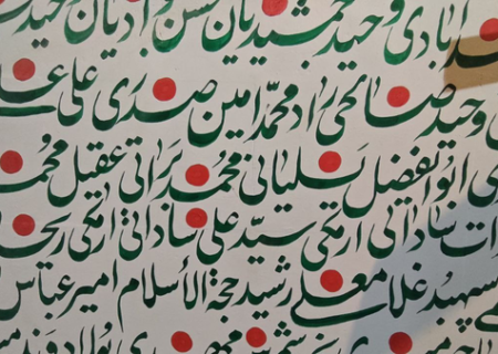 دیوارها نام شهدای جنگ ۱۲ روزه را فریاد زدند