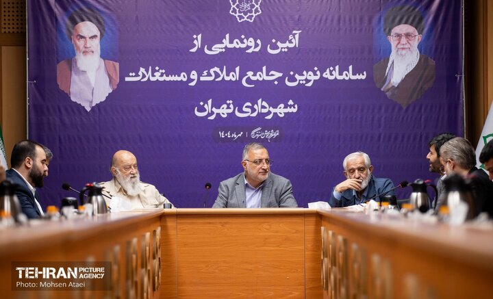 زاکانی در آیین رونمایی از سامانه جامع املاک شهرداری تهران: ایجاد زیرساخت برای مولدسازی داراییها با سامانه جامع املاک/ با مولدسازی داراییها، پیشرفت و آبادانی شهر سرعت میپذیرد