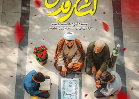 گرد‌همایی نوجوانان با عنوان «لشکرِ قدس» در جوار مزار شهید آرمان علی‌وردی