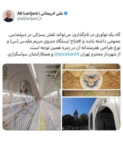 تمجید علی لاریجانی از اقدام جهانی شهرداری تهران