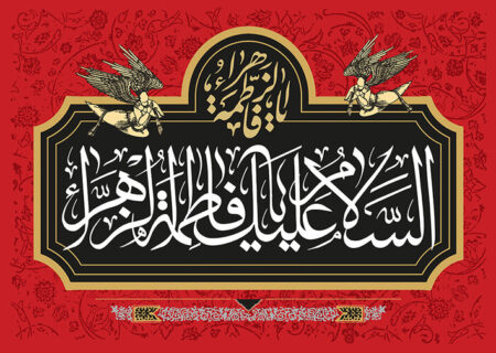 بازخوانی انحرافات پس از شهادت پیامبر(ص) و جایگاه شفاعت حضرت زهرا(س)