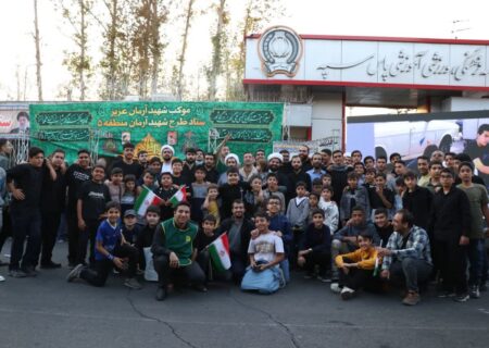 برگزاری مراسم سالگرد شهادت شهید آرمان علی‌وردی در محله اکباتان به همت مساجد آرمانی منطقه ۵
