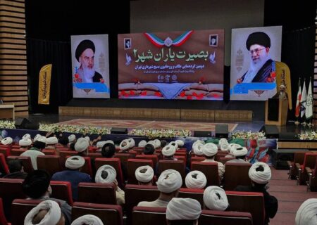 دومین گردهمایی طلاب بسیج شهرداری تهران برگزار شد