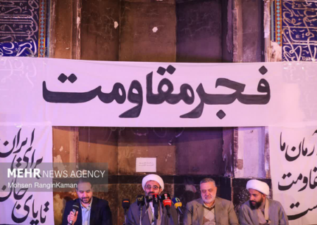 نشست خبری اجلاسیه علمای پایتخت در مسجد آرمانی شهید بهشتی برگزار شد