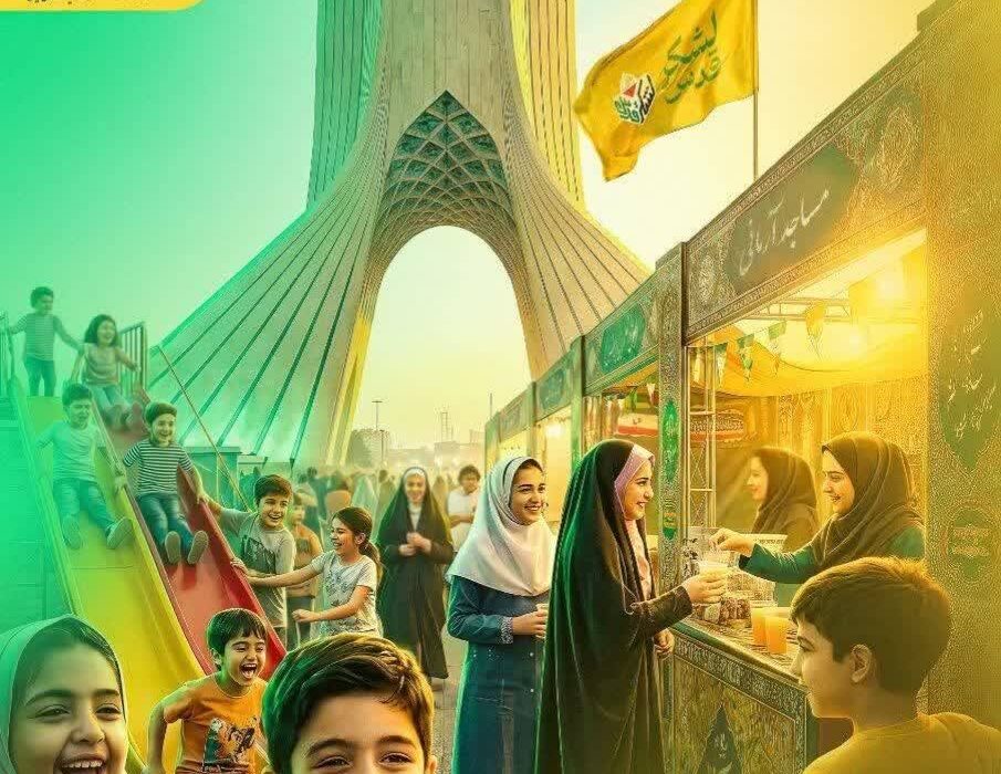 مسئول ستاد شهید آرمان: برپایی شهر کودکان و نوجوانان آرمانی در میدان آزادی