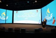 برگزاری سومین دوره توانمندسازی مربیان آرمانی در قالب «طرح گوهرشاد» در برج میلاد